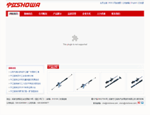 Tablet Screenshot of cnshowa.com